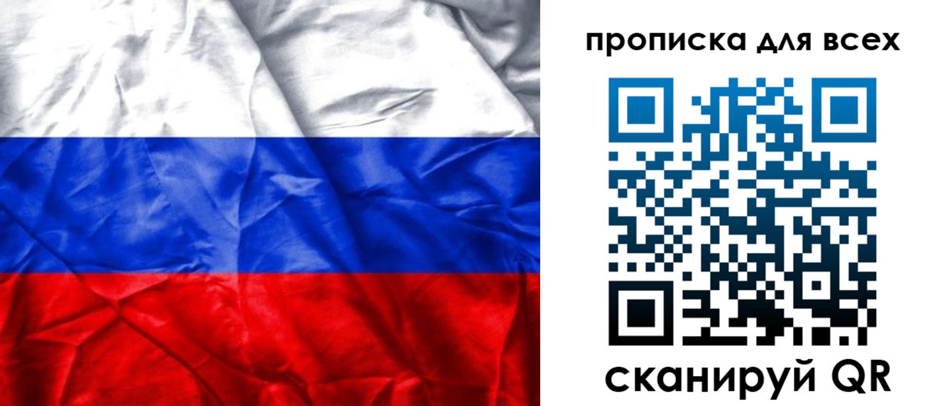 прописка для военкомата в Нефтеюганске