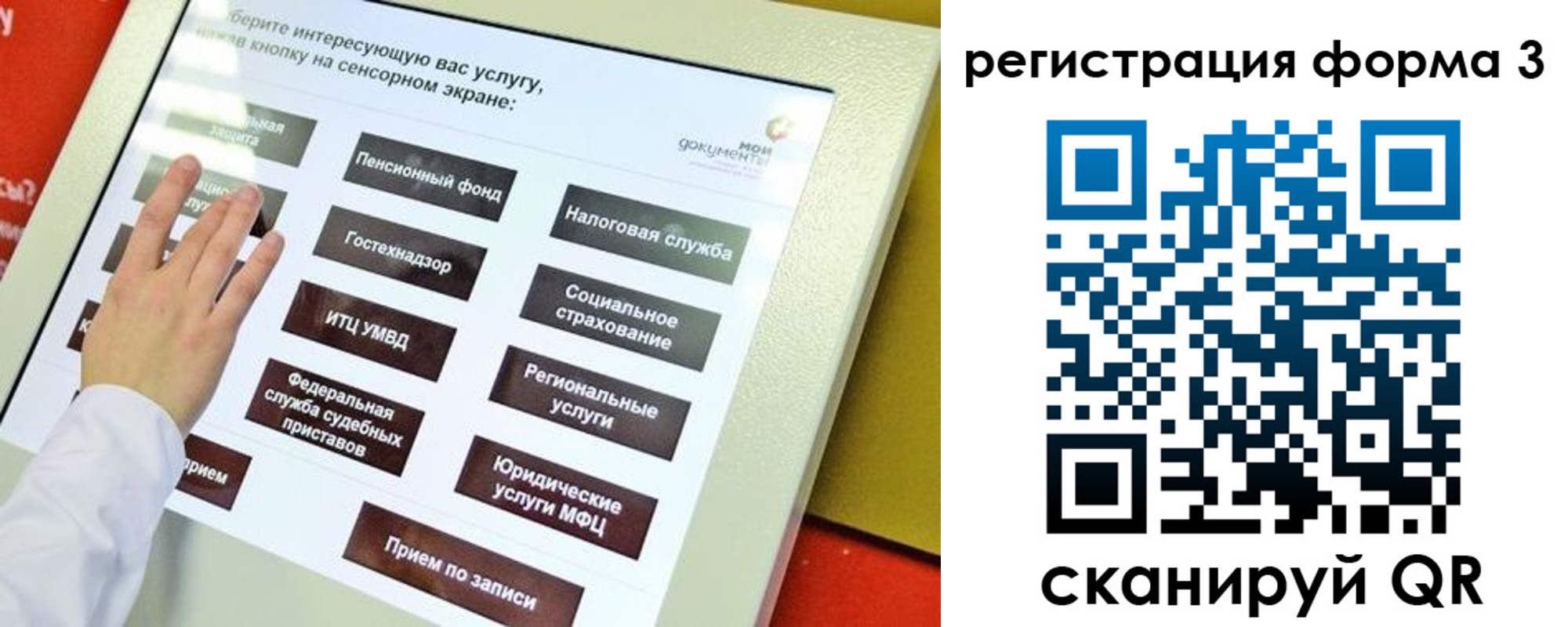 прописка законно в Нефтеюганске